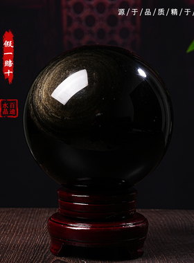 天然原石金曜石水晶球摆件办公室