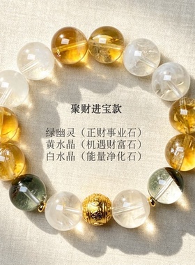 天然水晶手链招财转运珠手串男女