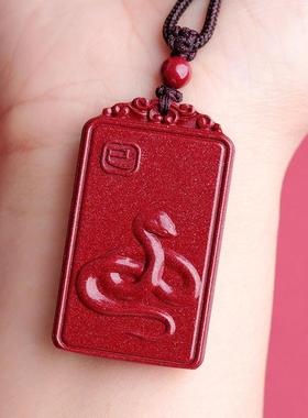 平安吉祥物朱砂普贤菩萨属蛇吊坠