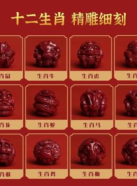 平安吉祥物十二生肖朱砂手链