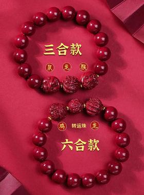 生肖三合手链朱砂手串平安吉祥物
