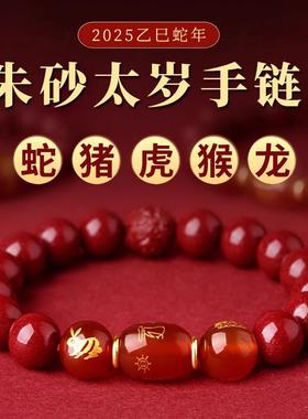 本命年朱砂护身吉祥物手链手串