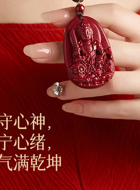 平安吉祥物高纯度朱砂吊坠本命年