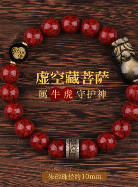 晶体朱砂手串高纯度本命佛手链