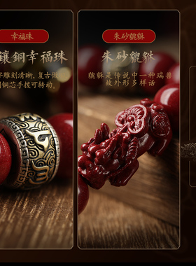 天然原矿朱砂貔貅手串本命佛手链