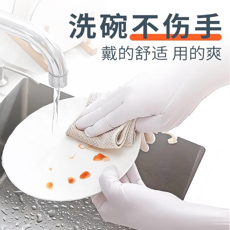 一次性手套食品级丁腈厨房防水加厚耐用乳胶丁晴橡胶家务洗碗手套 - 图0