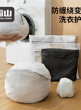 日本霜山洗衣袋洗衣机专用网袋家用护洗袋衣物防变形网兜收纳袋