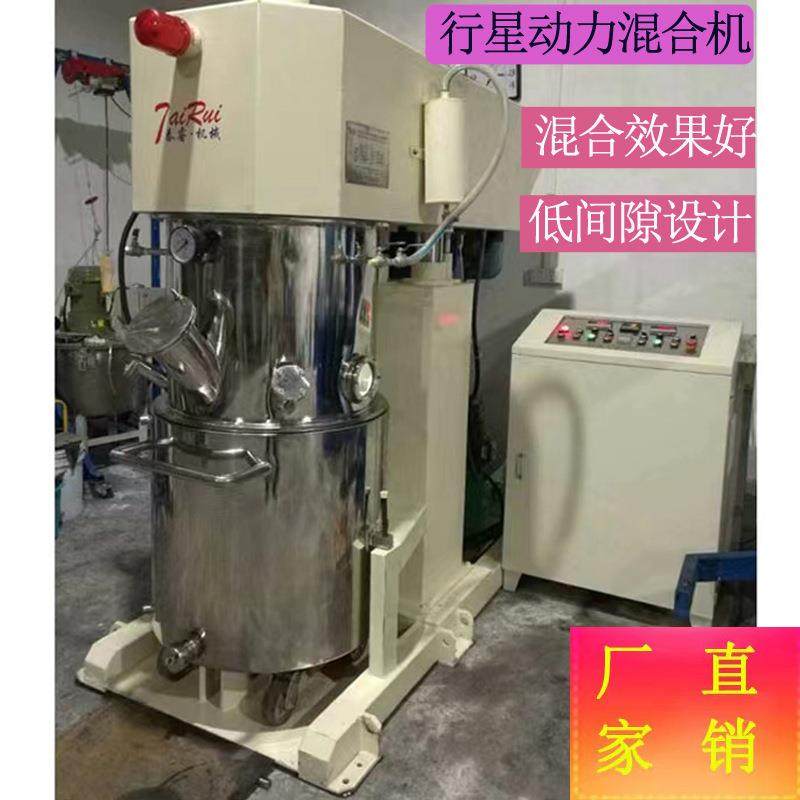 高粘度搅拌设备胶粘剂导热硅胶AB胶双行星搅拌机,淘宝优惠券,粉丝福利购,淘宝优惠卷