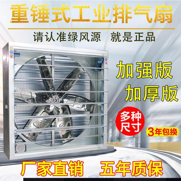 厂家直销工业畜牧养殖负压风机重锤式大功率抽风机镀锌板排风机,淘宝优惠券,粉丝福利购,淘宝优惠卷