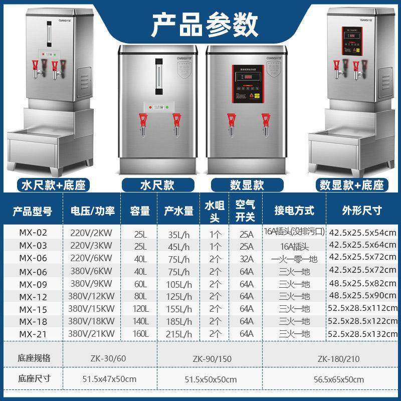 过滤数显不锈钢电热烧水机全自动开水器餐厅宿舍厨房商用热水机,淘宝优惠券,粉丝福利购,淘宝优惠卷