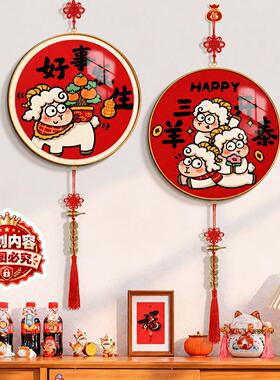 国潮卡通羊圆形挂画中国结铜钱挂件入户门新年软装节日装饰画
