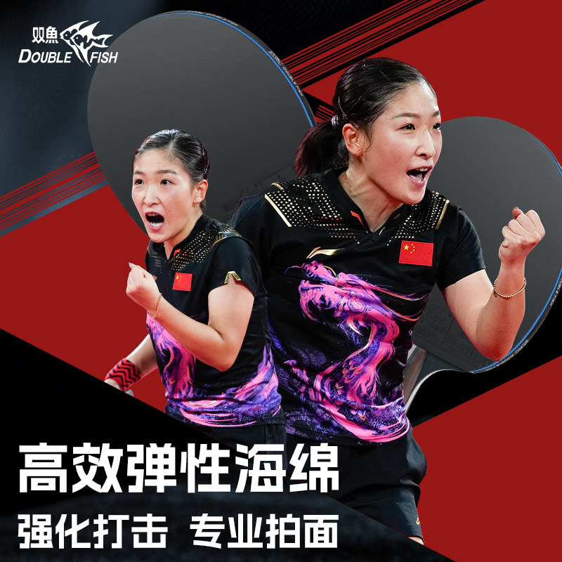 双鱼乒乓球拍成品拍5星级胶皮初学者儿童新手中小学生专用旗舰店