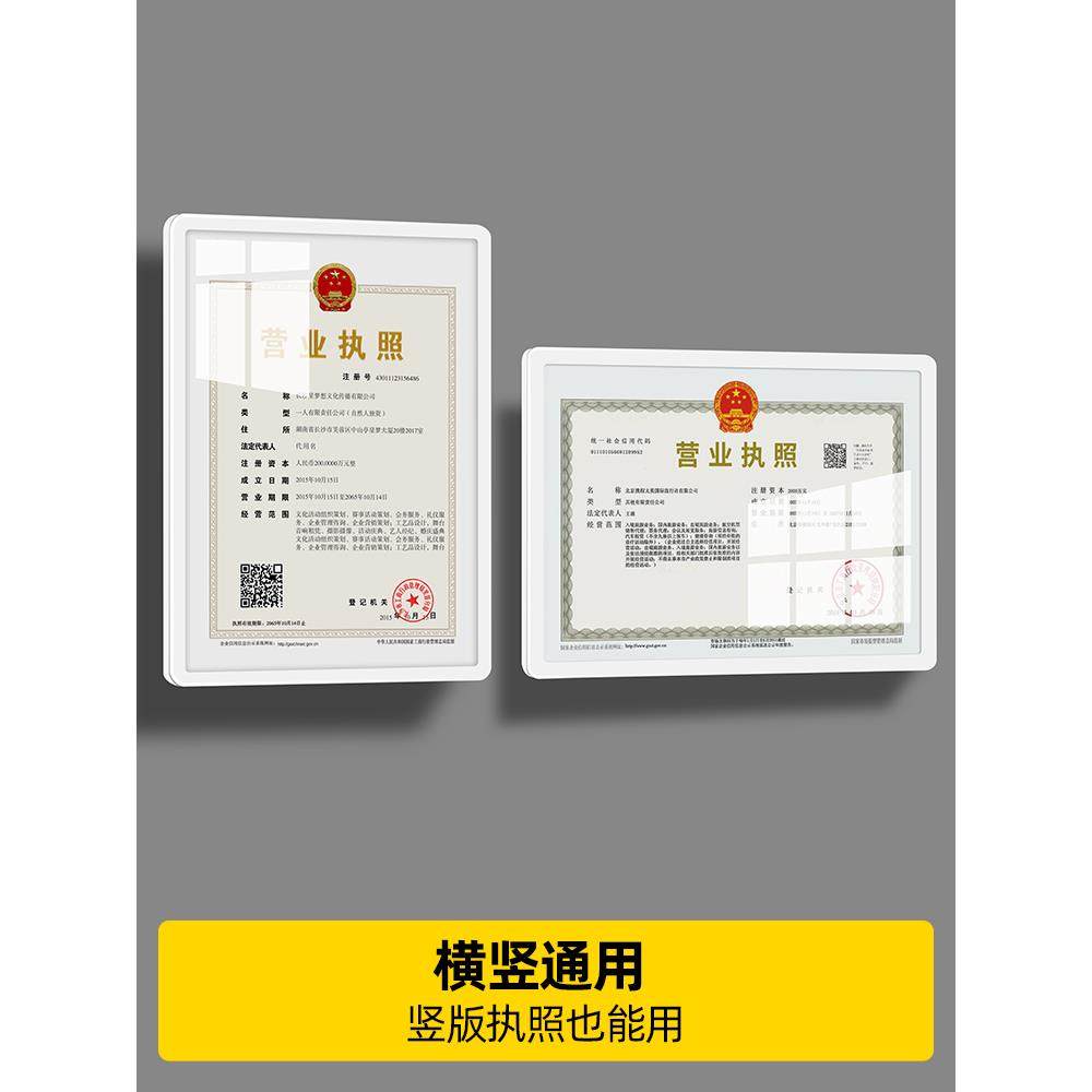 营业执照框架挂墙展示板证书相框证件保护套食品卫生经营许可证框,淘宝优惠券,粉丝福利购,淘宝优惠卷