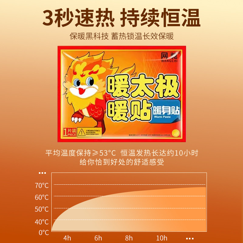 网驰暖贴暖宝宝贴自发热暖身贴冬季防寒保暖暖腰腹部热敷贴女痛经