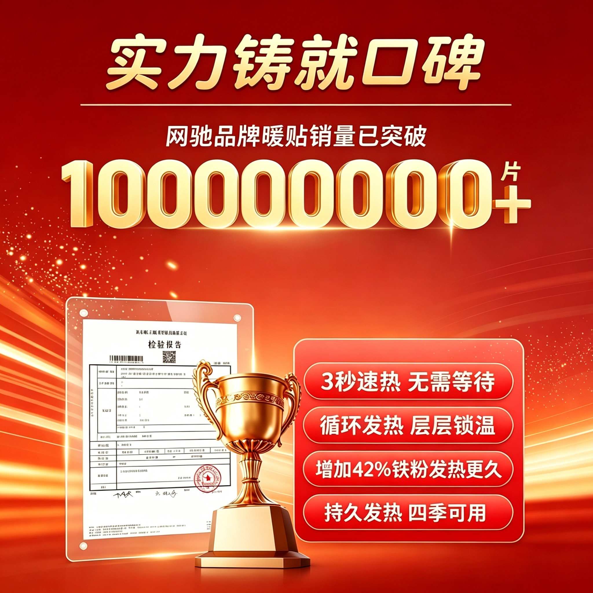 网驰暖贴暖宝宝贴自发热暖身贴冬季防寒保暖暖腰腹部热敷贴女痛经