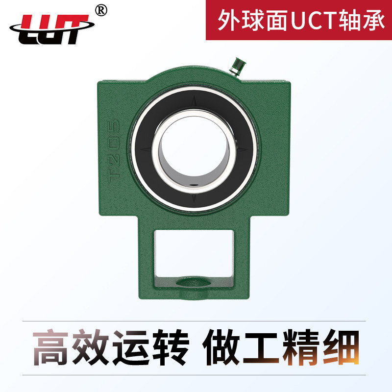 外球面轴承带座UCT203T204t205t206T207T208T209T210立式座-图0