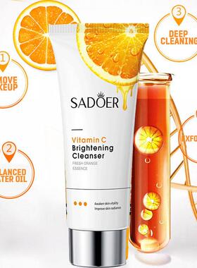 Vitamin C Face Cleanser Whitening Facial Wash Hyaluronic洁面