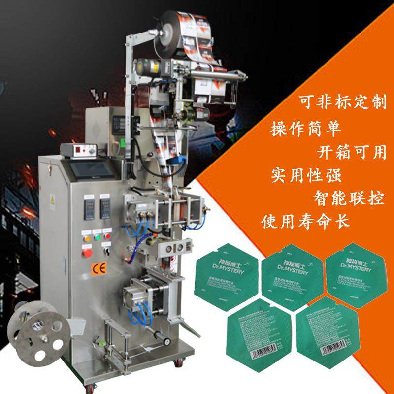 袋装护肤品小样液体包装机 异形袋自动封口计量多功能包装机,淘宝优惠券,粉丝福利购,淘宝优惠卷