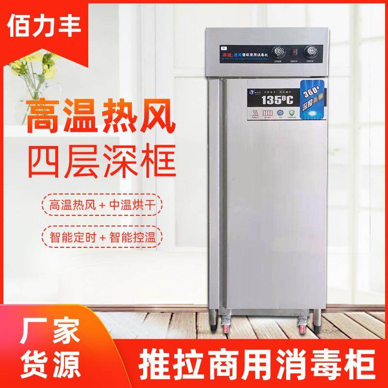 厂家供应商用不锈钢立式酒店厨房碗筷餐具 高温热风消毒柜,淘宝优惠券,粉丝福利购,淘宝优惠卷
