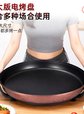 大号电煎锅电饼铛多功能加大加深商用平底电热锅煎饼锅烙饼锅