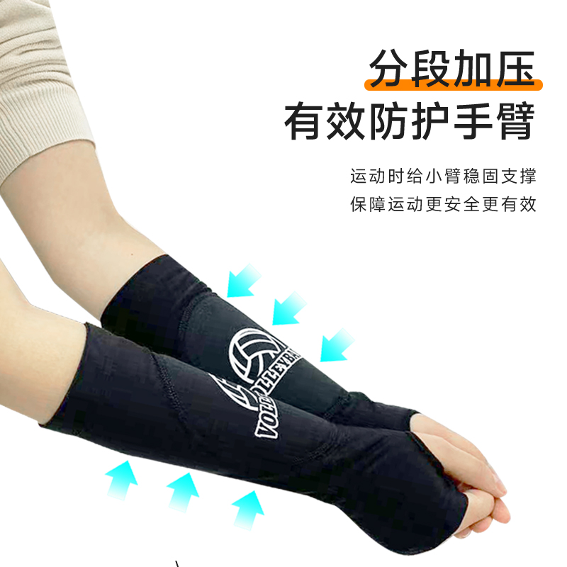 打排球护臂女考试训练加压护手肘海绵防撞篮球网球护手臂护具 - 图1