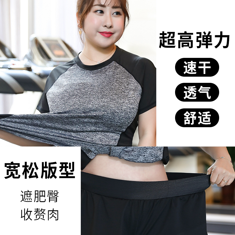 显瘦加大码运动套装女胖MM 200斤春夏瑜伽服跑步健身服宽松训练衣