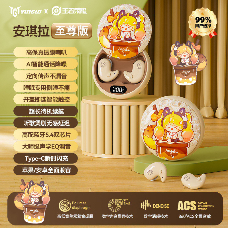 王者荣耀耳机王者荣耀2024新款睡眠蓝牙耳机高颜值高音质迷你无线入耳隐形适用