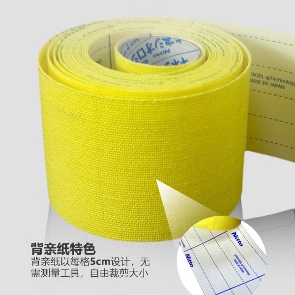 NITTO日东肌贴6卷特惠日本进口EX系列运动肌肉贴赠预切款肌贴礼包 - 图1