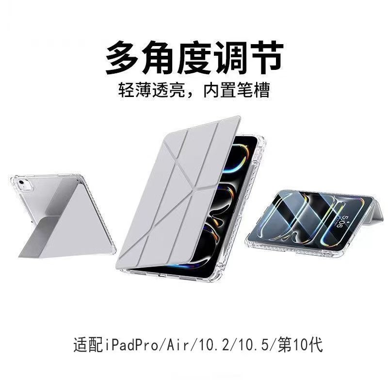 适用2025款ipadair7保护套三折+y型第11代A16苹果6平板5亚10.2克10.9力4防3弯8摔pro壳9带8笔槽10轻9.7薄2024,淘宝优惠券,粉丝福利购,淘宝优惠卷