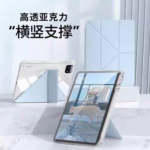 3+y折适用小米平板8pro11.2磁吸面盖保护壳小米平板7Pro11保护套亚克力Xiaomipad6全包轻薄防弯防摔平板电脑5 - 图2