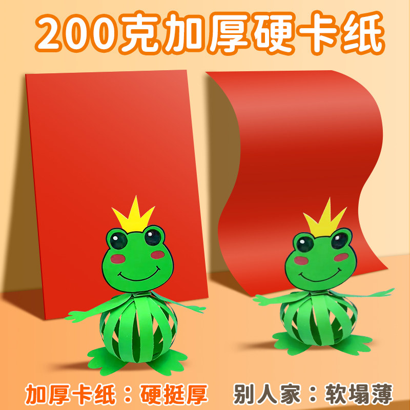 【18色】加厚硬卡纸A4/16K/8k彩纸手工纸厚硬幼儿园儿童制作材料ins风创意高颜值手工卡纸本学生彩色手工本,淘宝优惠券,粉丝福利购,淘宝优惠卷