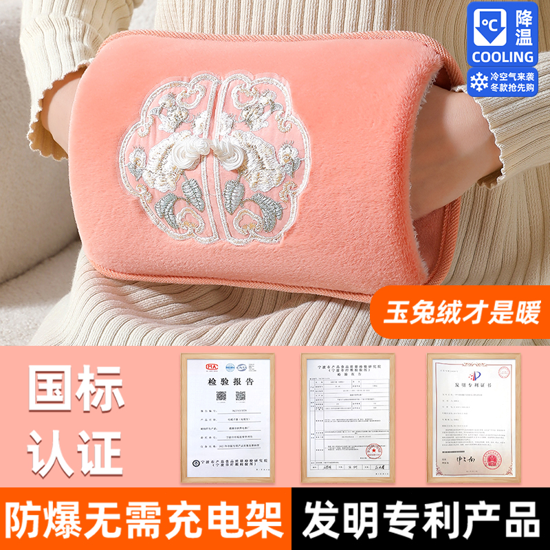浪莎国风玉兔绒充电热水袋暖宝宝电暖宝暖手暖肚子官方旗舰店正品
