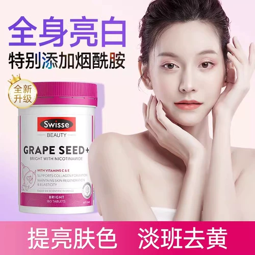 Swisse Grape Seed Seedling Таблетки всего тела пероральный никотинамид отбеливающий напиток внутренне для корректировки коллагена