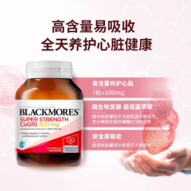 Blackmores ນໍາເຂົ້າຈາກອົດສະຕາລີ Australian Jiabao coenzyme q10 ການກະກຽມສໍາລັບການຖືພາແລະການດູແລສຸຂະພາບຫົວໃຈຜະລິດຕະພັນ coenzyme q10 ຂອງແທ້