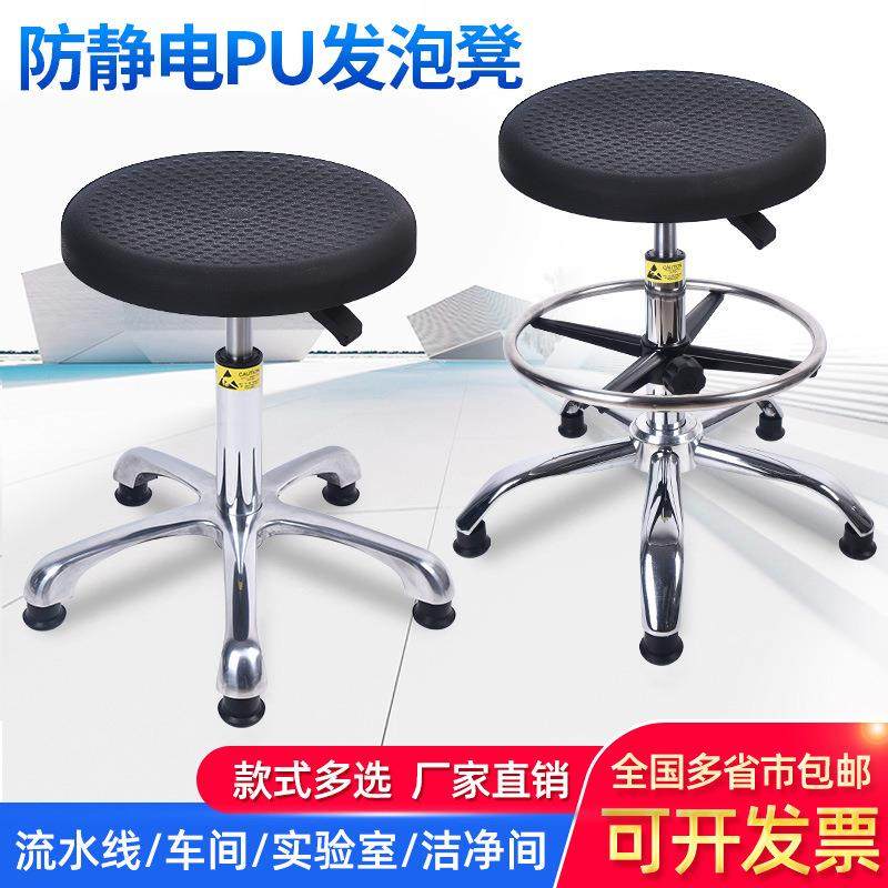 防静电pu发泡吧台凳子 实验室流水线高脚凳无尘车间旋转升降凳子,淘宝优惠券,粉丝福利购,淘宝优惠卷