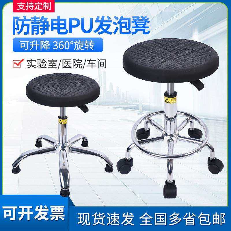 防静电pu发泡吧台凳子 实验室流水线高脚凳无尘车间旋转升降凳子,淘宝优惠券,粉丝福利购,淘宝优惠卷