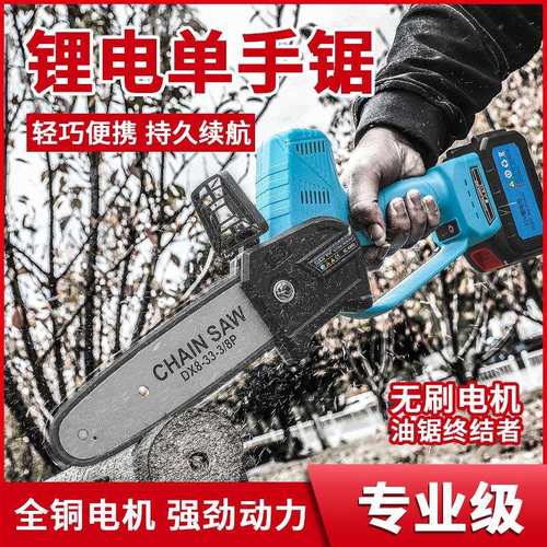 舒畅充电式电锯锂电大功率电链锯户外无线锯子伐木锯电动据链条锯 - 图1