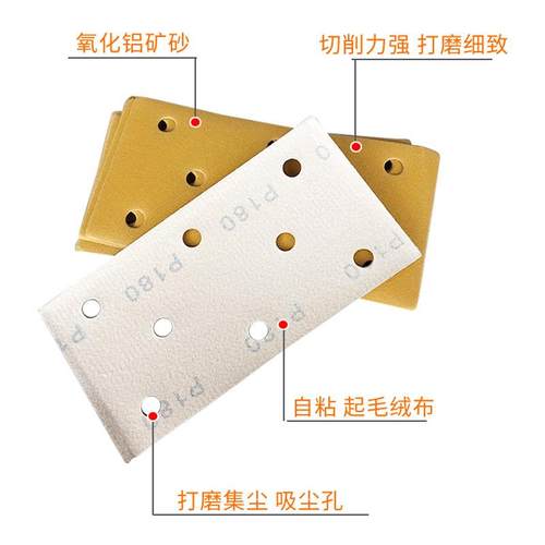 方形8孔干磨砂纸 95x180mm植绒黄砂打磨机自粘磨片汽车腻子砂纸皮 - 图0
