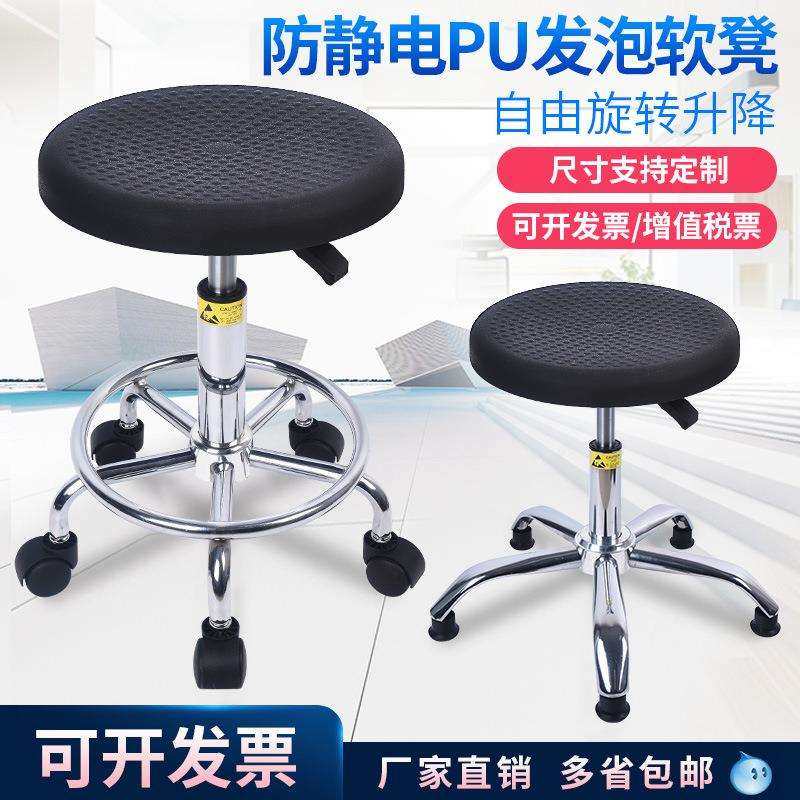 防静电pu发泡吧台凳子 实验室流水线高脚凳无尘车间旋转升降凳子,淘宝优惠券,粉丝福利购,淘宝优惠卷