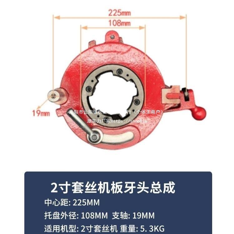 套丝机配件套丝机板头杭州德工永富电动套丝机板头板牙头牙板牙盘 - 图2