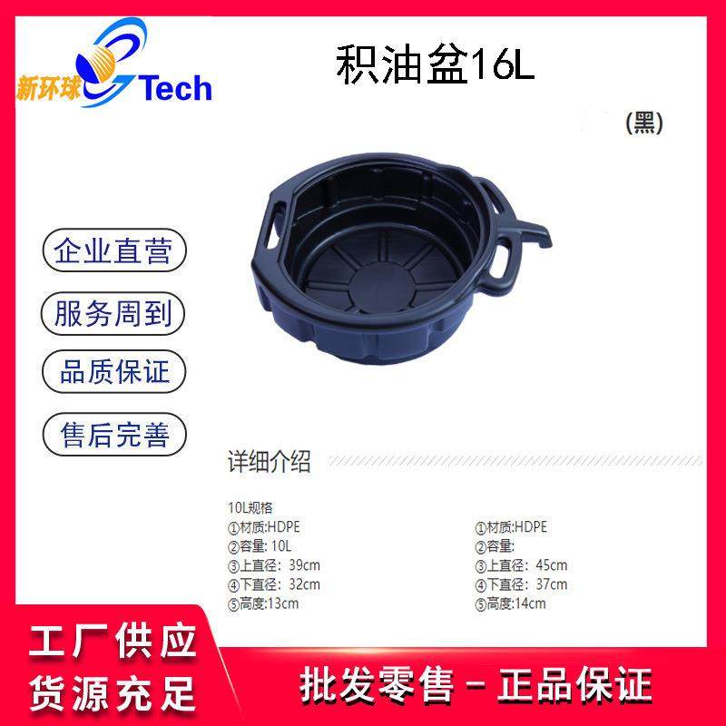 10L 15L16L零件清洗盘接油盆工具盘汽车废机油盘洗件盆汽车接油盘,淘宝优惠券,粉丝福利购,淘宝优惠卷