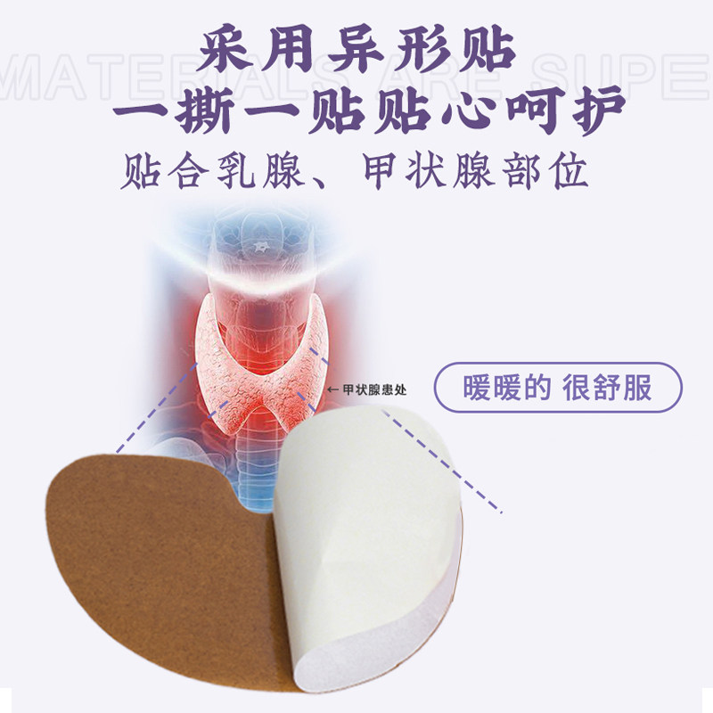 和真源结节贴快散结节甲状结节散结肿消膏贴散结官方旗舰店正品