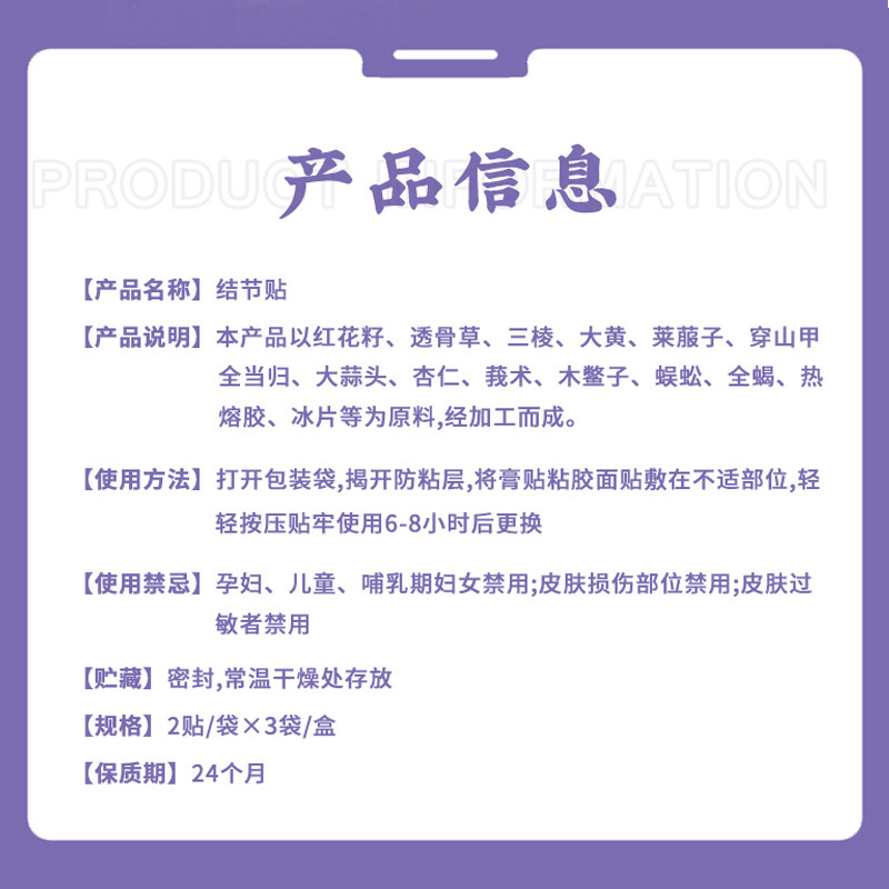 和真源结节贴快散结节甲状结节散结肿消膏贴散结官方旗舰店正品