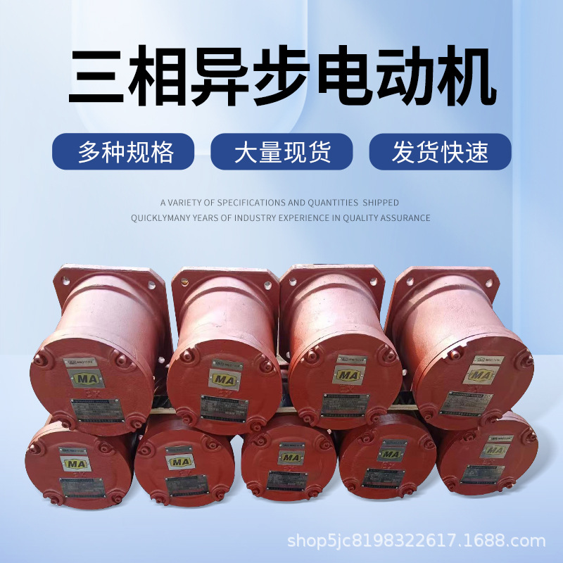 YBDF2-231-4,0.75W,660V/380阀门电机隔爆型三相异步有煤安证 - 图2