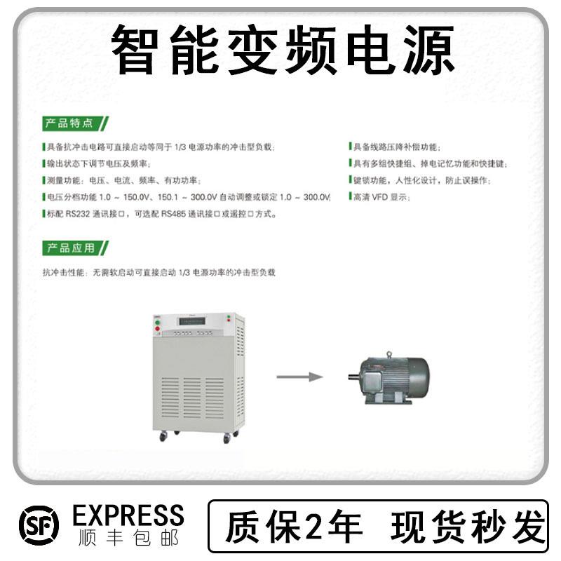 厂家AN97000H/AN97001H/AN97003H/AN97005H智能变频电源-图2