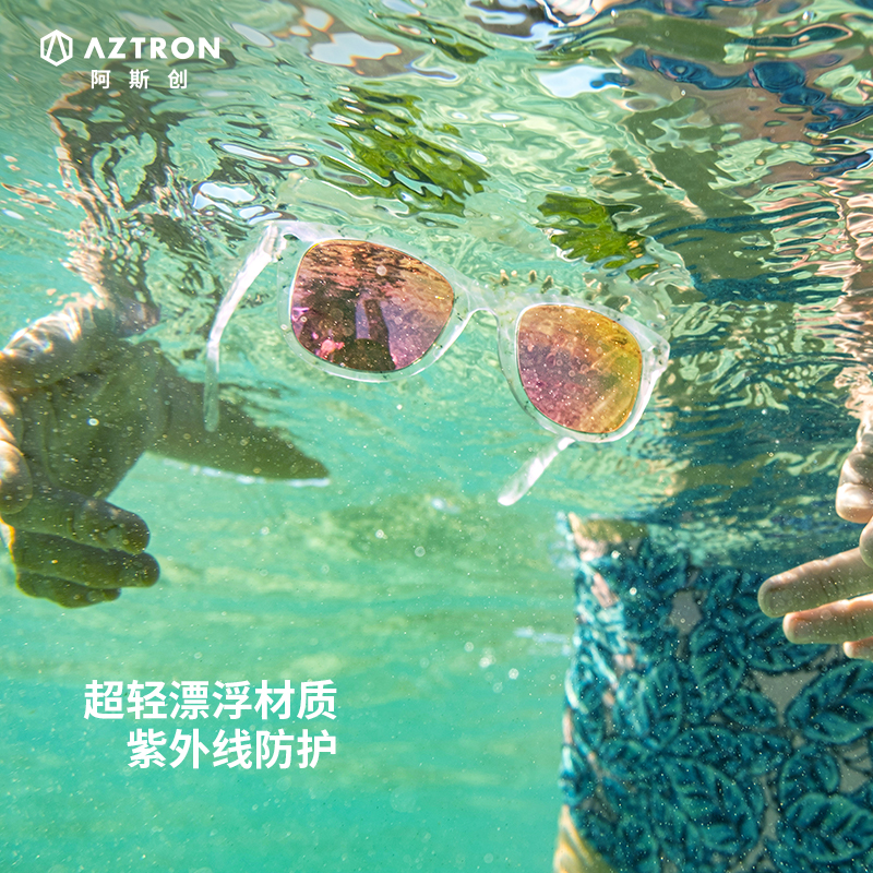 AZTRON户外偏光轻量化sunglasses可浮水材质 PARTY狂欢浮水眼镜-图2