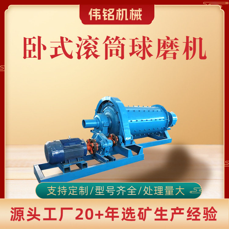 卧式选矿铁矿研磨机 氧化锌金属矿石粉碎球磨机 盐底料矿渣球磨机,淘宝优惠券,粉丝福利购,淘宝优惠卷
