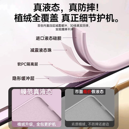 适用reno15pro/14手机壳13新款reno12保护套11液态findx8硅胶x7pro软10高级9/8s防摔reno7女外壳findx9ultra - 图3