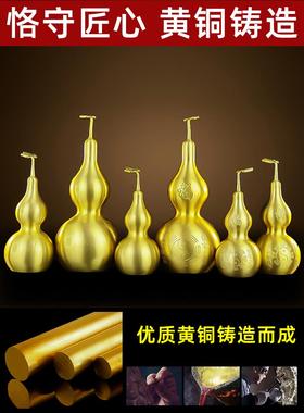 铜葫芦饰品纯黄铜开空心八瓜葫芦客厅饰品卧室办公室家居饰品