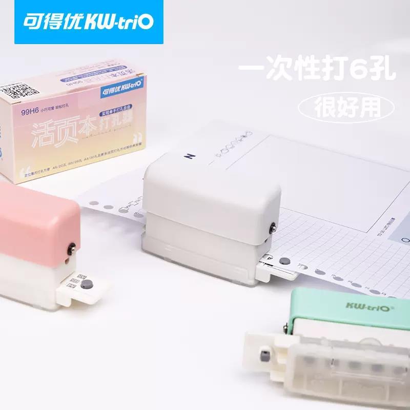 可爱6孔打孔器B5活页本多孔打孔机a4 a5纸张打洞器手账活页装订环 - 图1